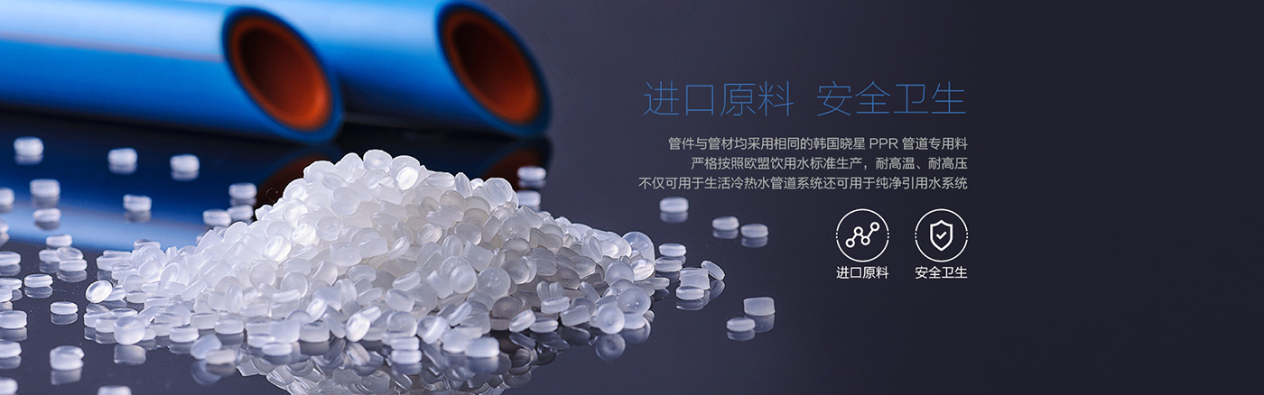 新型雙層PPR管