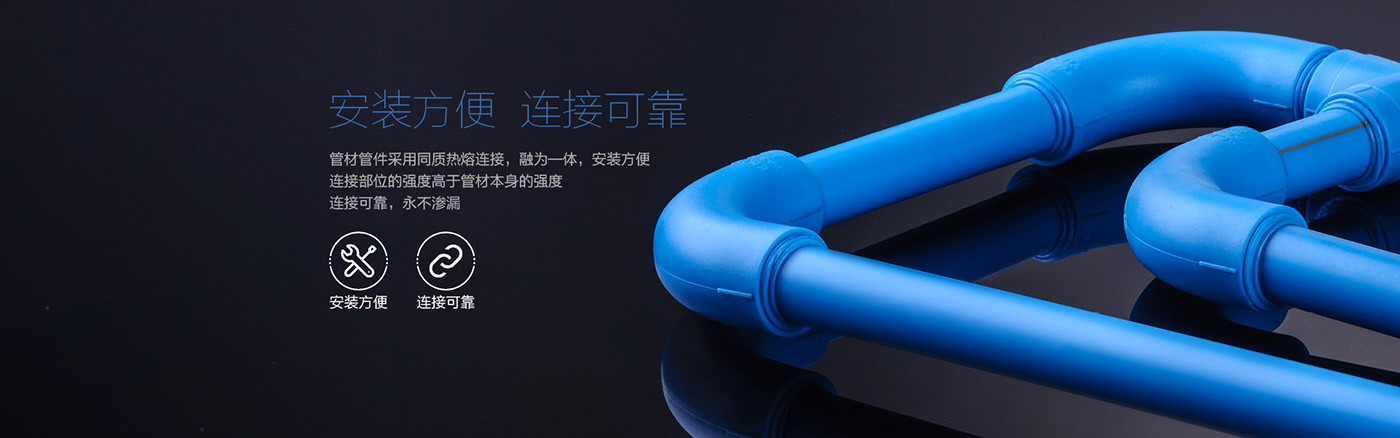 新型雙層PPR管
