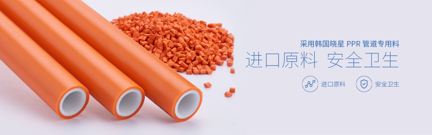 全能E家-鋁塑ppr管