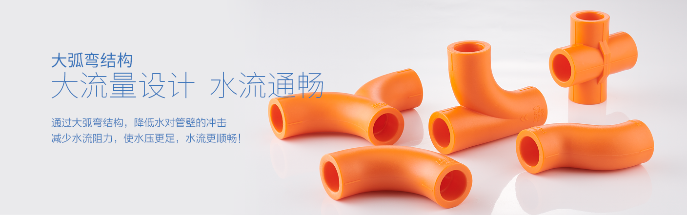 ppr管件-大弧彎設(shè)計(jì)