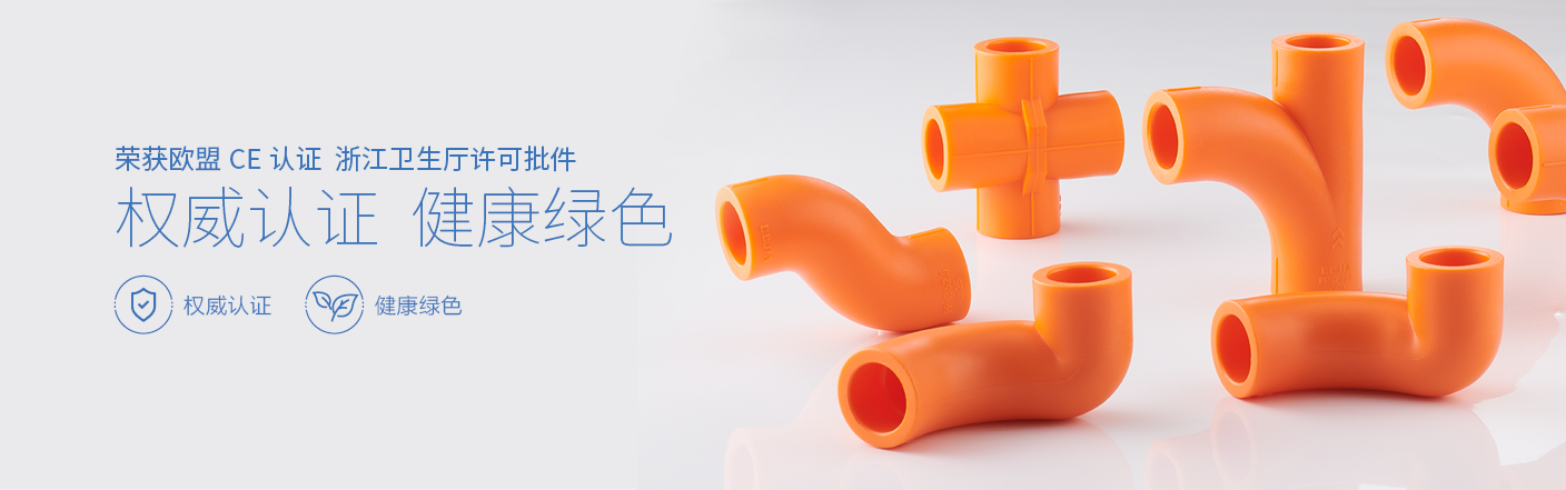 權(quán)威認(rèn)證,健康綠色