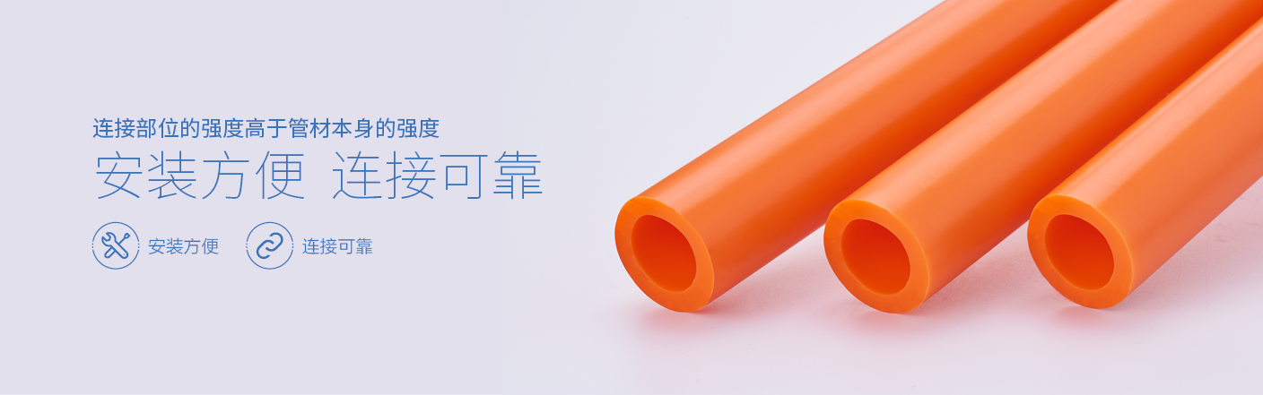 單層PPR管-安裝方便