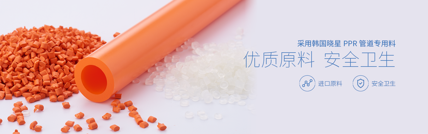 韓國曉星原料制-單層PPR管