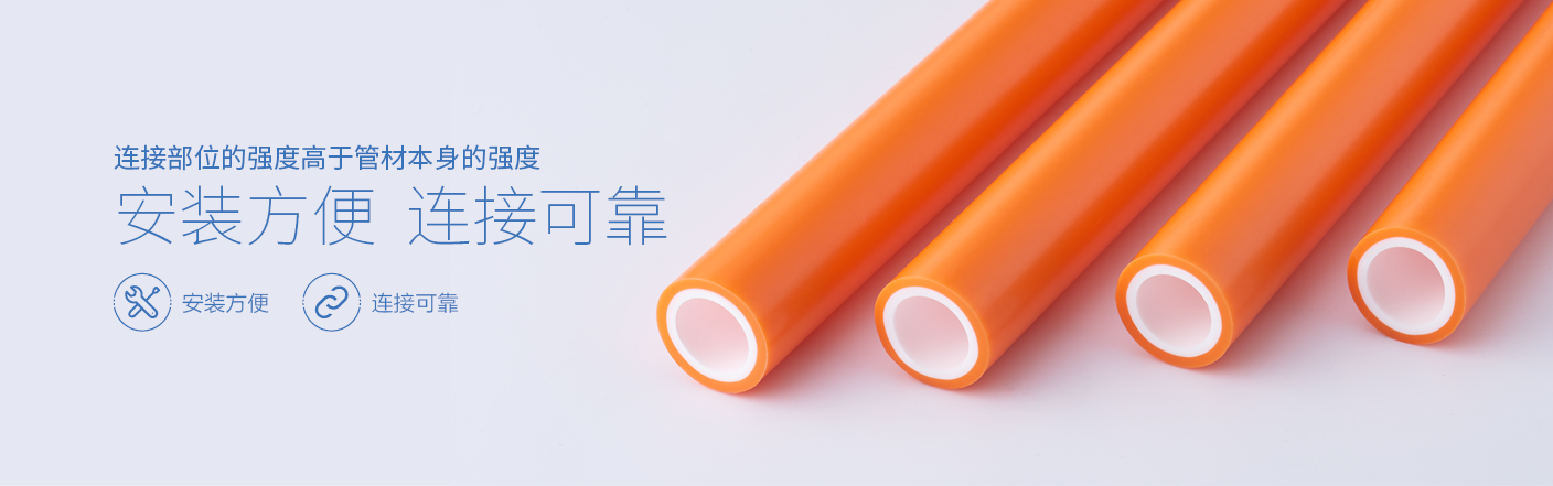 雙層PPR管-安裝方便