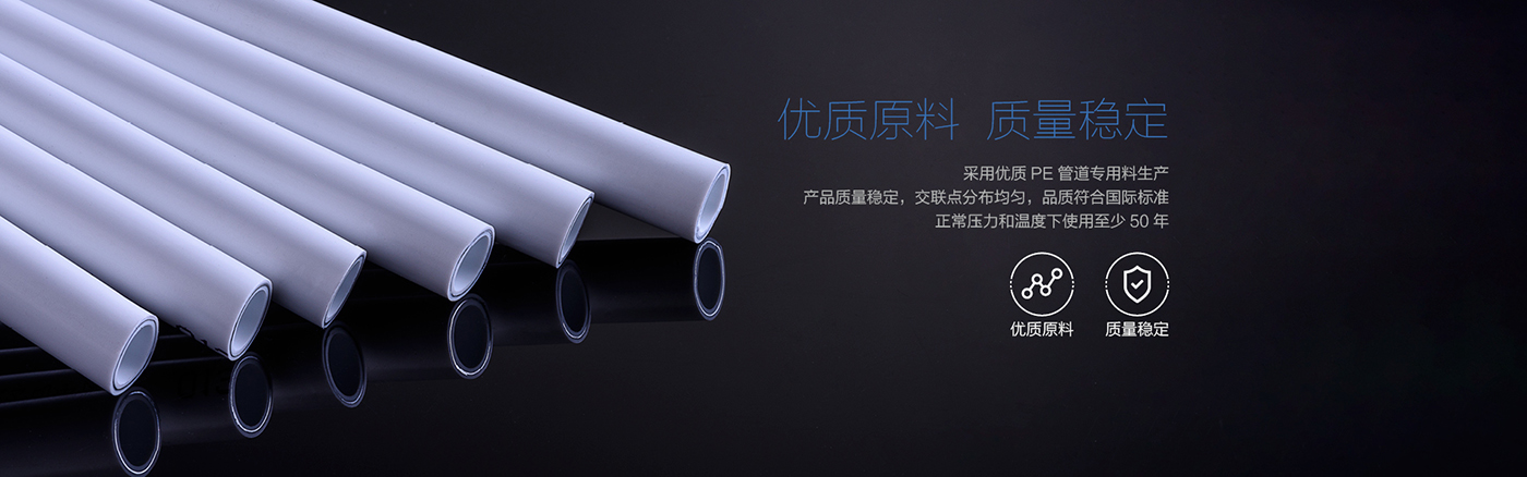 鋁塑復合管-優質原料