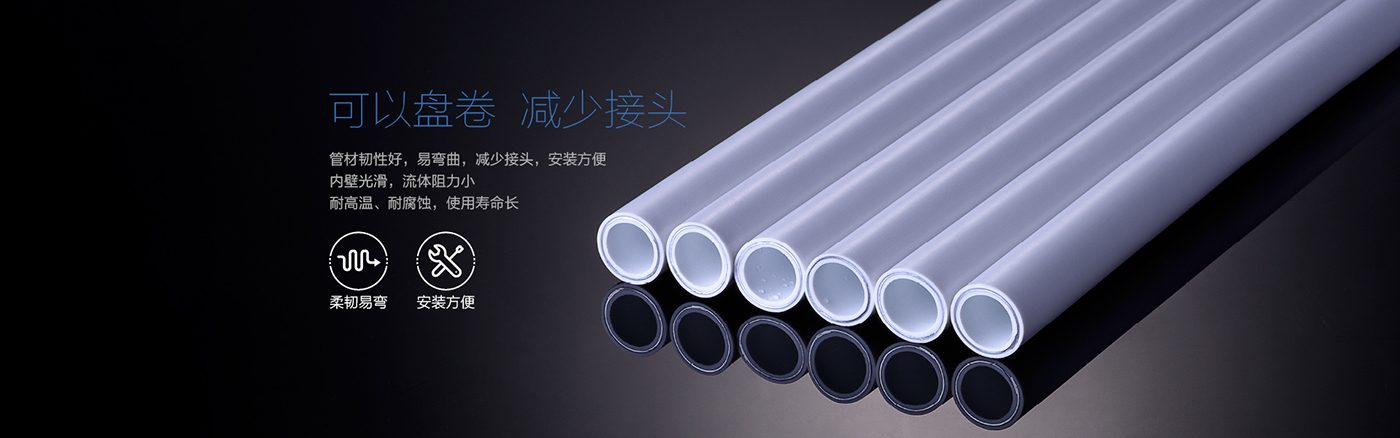 鋁塑復合管-優質原料