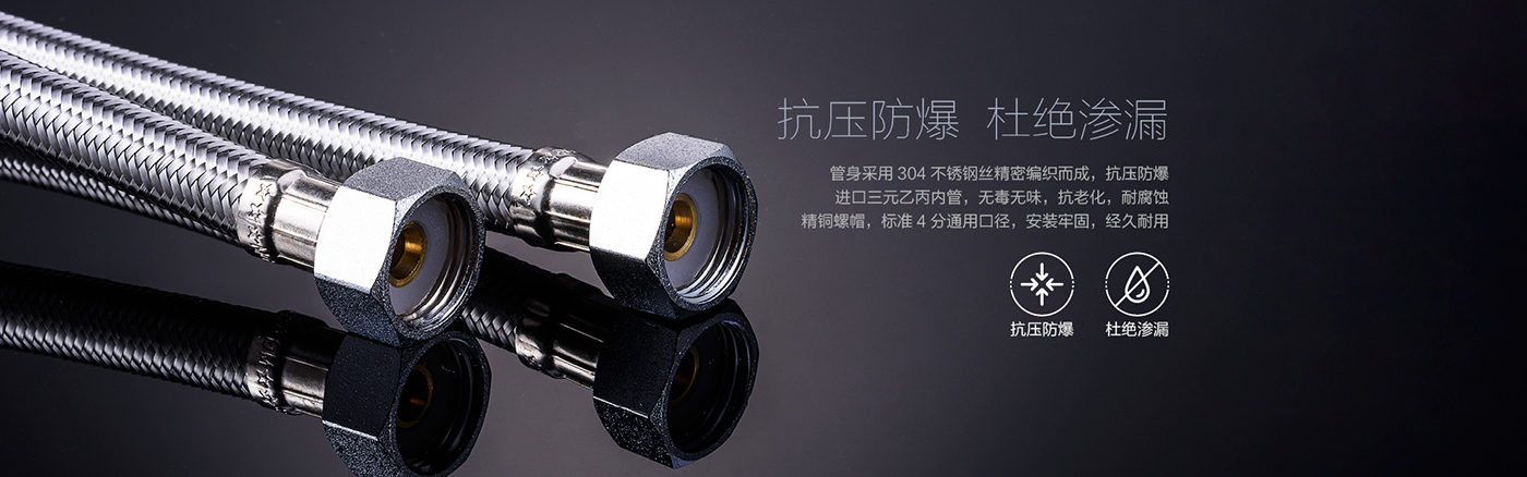 全能E家-潔具水龍頭