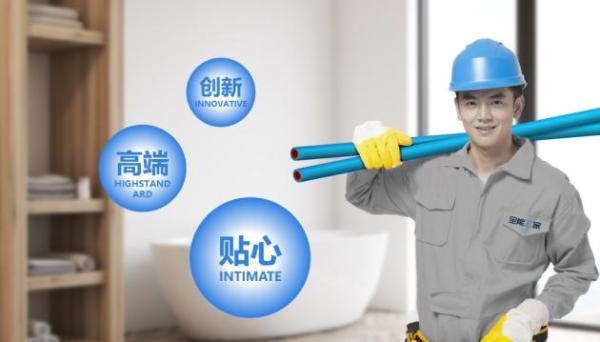 全能E家管道品牌為什么可以享譽國內？