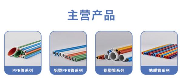 全能E家管道品牌為什么可以享譽國內？